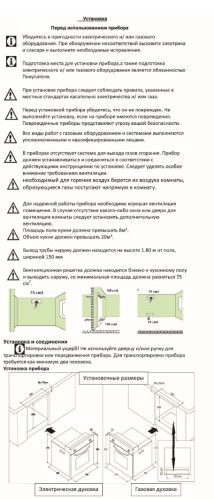 Электрический духовой шкаф REEX (Реекс) OE 606 RBk