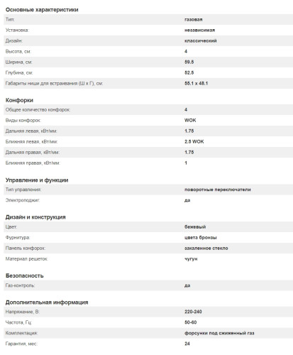Газовая варочная панель Kuppersberg (Купперсберг) FQ 602 C