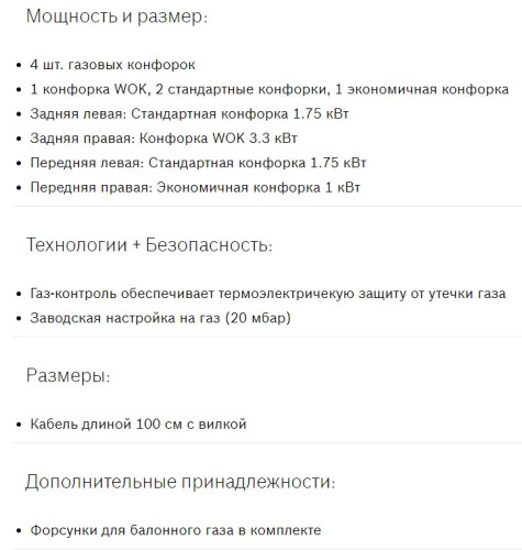 Газовая варочная панель Bosch (Бош) PNH6B6O90R