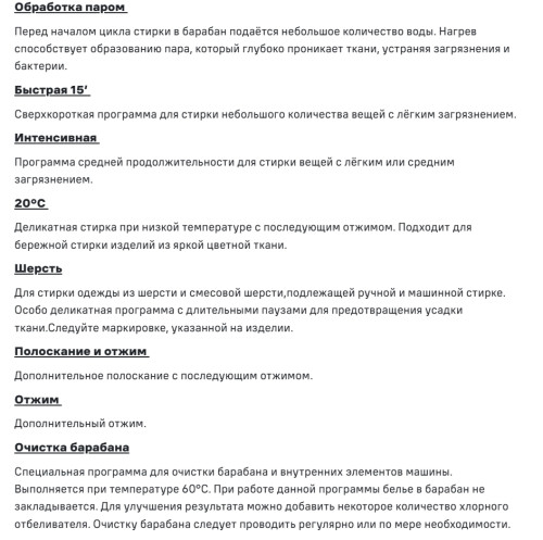 Стиральная машина MAUNFELD (Маунфилд) MFWM106IWHD