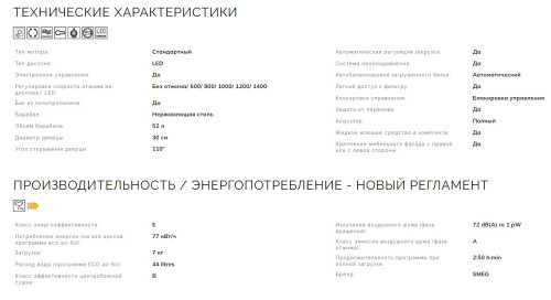 Встраиваемая стиральная машина Smeg (Смег) LBI147