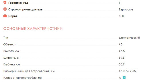 Электрический духовой шкаф Electrolux (Электролюкс) EVL8E08Z