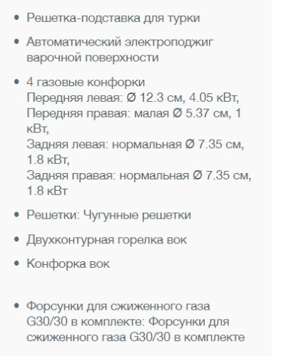 Газовая варочная панель Gorenje (Горенье) GW641AX