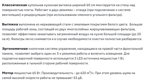 Вытяжка MAUNFELD (Маунфилд) Cork 60