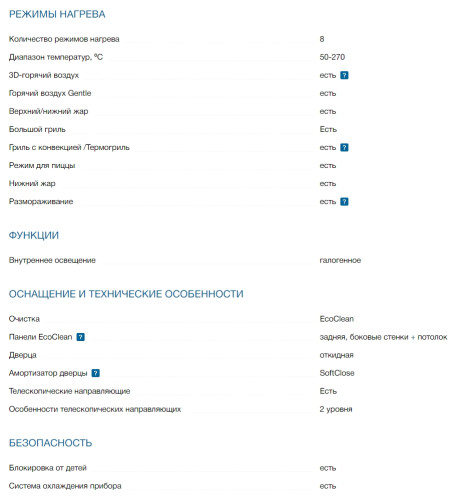 Электрический духовой шкаф Bosch (Бош) HBJ558YH0T