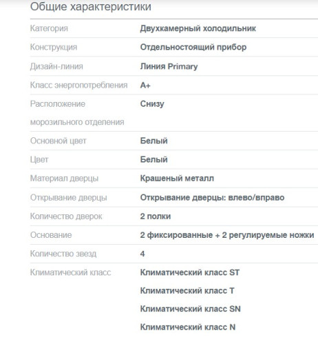 Холодильник Gorenje (Горенье) NRK6201PW4