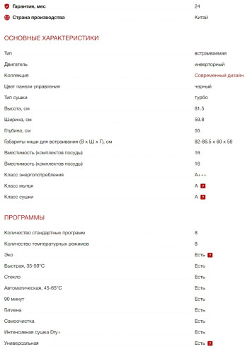 Встраиваемая посудомоечная машина Kuppersberg (Купперсберг) GLM 6096