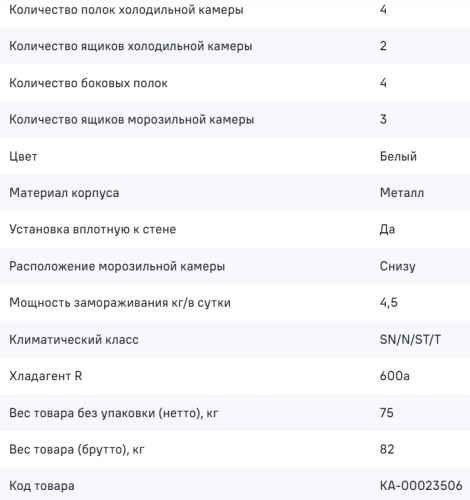 Холодильник MAUNFELD (Маунфилд) MFF200NFW10 Inverter