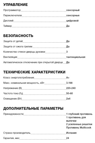 Электрический духовой шкаф Teka (Тека) iOVEN SS INOX
