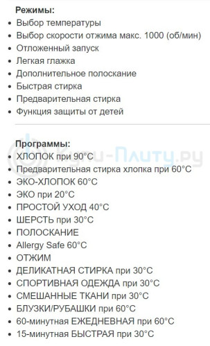 Стиральная машина Jacky's (Джекис) JW 8W10L0