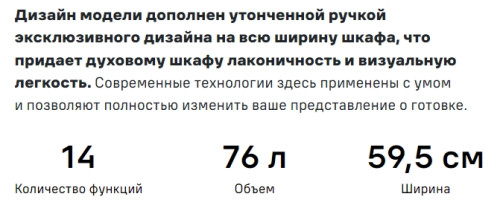 Электрический духовой шкаф MAUNFELD (Маунфилд) EOEM7614B