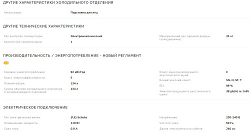 Встраиваемый холодильник Smeg (Смег) U8L080DE