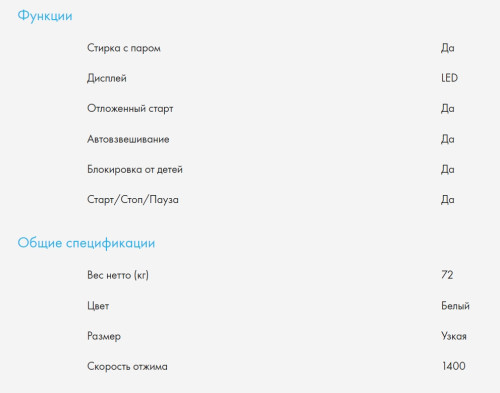 Стиральная машина Haier (Хайер) HW80-B14686