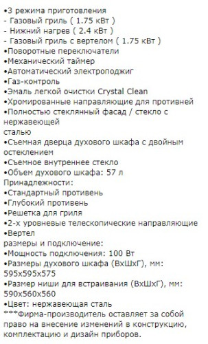 Газовый духовой шкаф Kuppersberg (Купперсберг) HGG 663 T