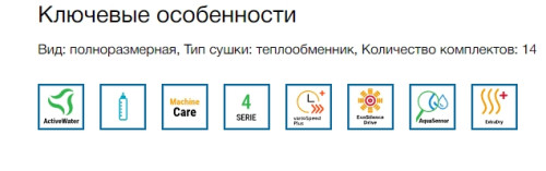 Посудомоечная машина Bosch (Бош) SMS46MW20M