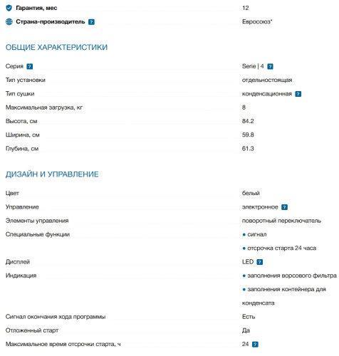 Сушильная машина Bosch (Бош) WTN86201ME