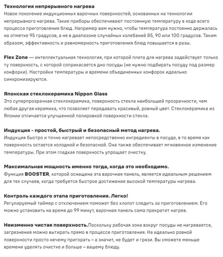 Индукционная варочная панель MAUNFELD CVI292S2FLGR