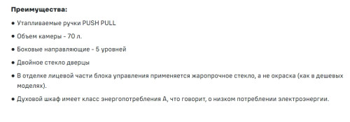 Электрический духовой шкаф MAUNFELD (Маунфилд) MEOC708PW