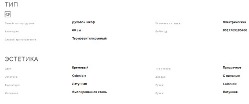 Электрический духовой шкаф Smeg (Смег) SF855PO