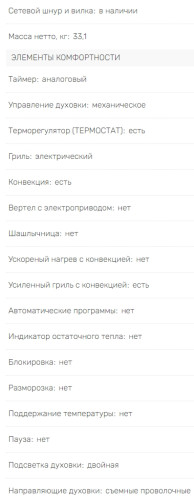 Электрический духовой шкаф GEFEST (Гефест) ДА 602-02 К93