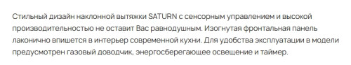 Вытяжка Krona (Крона) SATURN 600 DN WHITE 4S