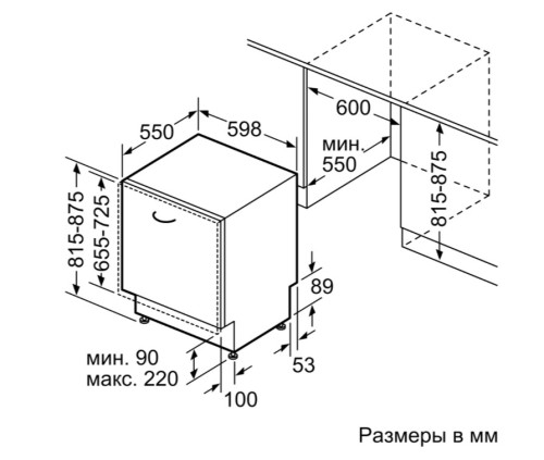 Встраиваемая посудомоечная машина Bosch (Бош) SMV25DX01R