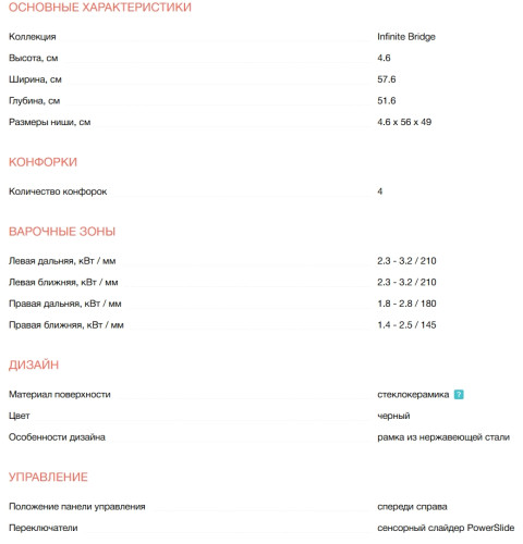 Индукционная варочная панель Electrolux (Электролюкс) EIV6340X