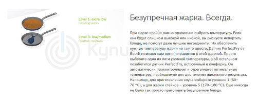 Индукционная варочная панель Bosch (Бош) PXE 675DC1E