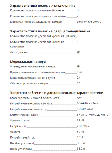 Встраиваемый холодильник Liebherr (Либхер) UIK 1514