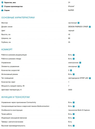 Вытяжка Elica (Элика) SUPER PLAT @ BL/F/80