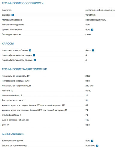Стиральная машина Bosch (Бош) WGB256A0ME