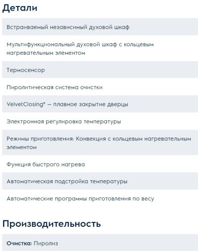 Электрический духовой шкаф Electrolux (Электролюкс) KOEAP31WT