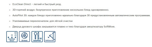 Электрический духовой шкаф Bosch (Бош) HBG538EW6R