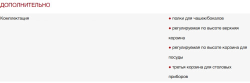 Встраиваемая посудомоечная машина Kuppersberg (Купперсберг) GIM 4592