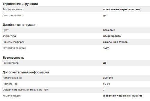 Газовая варочная панель Kuppersberg (Купперсберг) FQ 601 C