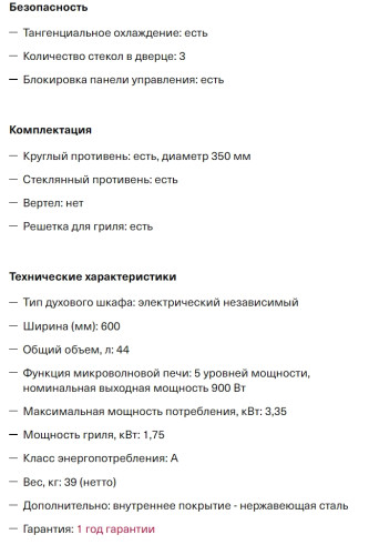 Электрический духовой шкаф Krona (Крона) DUETTO 60 IX