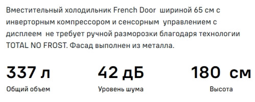 Холодильник MAUNFELD (Маунфилд) MFF180NFSE01