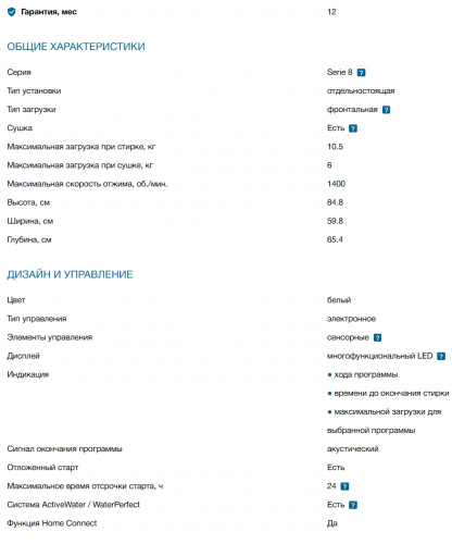 Стиральная машина с сушкой Bosch (Бош) WNC254A0SN