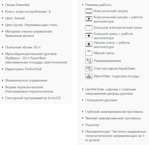 Электрический духовой шкаф Gorenje (Горенье) BO635E20W-M