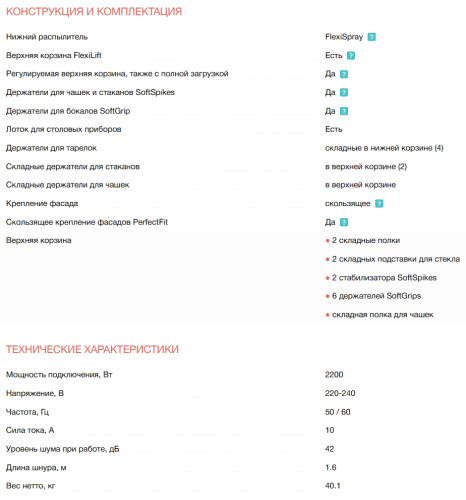 Встраиваемая посудомоечная машина Electrolux (Электролюкс) KEGB9420W