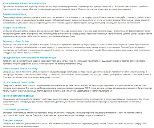 Электрический духовой шкаф Korting (Кёртинг) OKB 793 CMGW