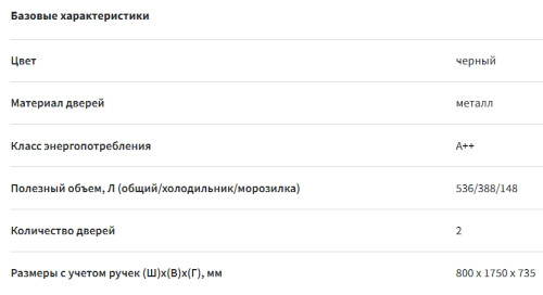 Холодильник Sharp (Шарп) SJXE55PMBK