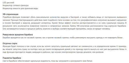 Сушильная машина Jacky's (Джекис) JTD 103BHTB