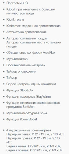Электрическая варочная панель Gorenje (Горенье) GIS646XC
