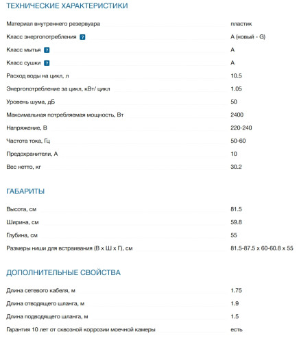 Встраиваемая посудомоечная машина Bosch (Бош) SMV25BX03R