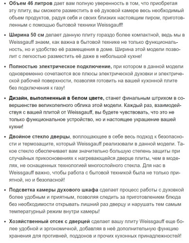 Электрическая плита Weissgauff (Вайсгауф) WES E2V00 WS