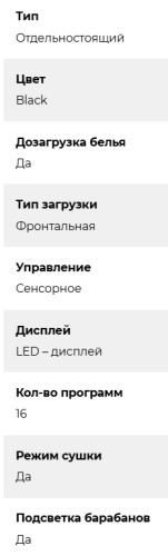 Стиральная машина с сушкой Lex (Лекс) LWM10714LuxIDD