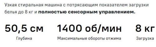 Стиральная машина MAUNFELD (Маунфилд) MFWM148WH01