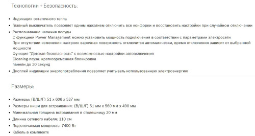 Индукционная варочная панель Bosch (Бош) PXX675DV1E