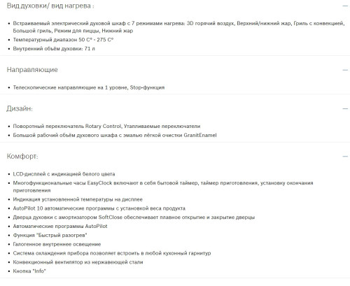 Электрический духовой шкаф Bosch (Бош) HBG517EB0R